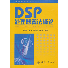 DSP̎�����㷨��Փ