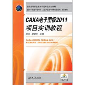 CAXA��ӈD��2011�(xi��ng)Ŀ��(sh��)Ӗ(x��n)�̳�