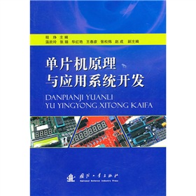 ��Ƭ�Cԭ���c����ϵ�y(t��ng)�_�l(f��)