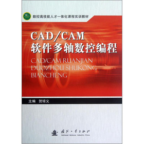 CAD/CAMܛ�����S��(sh��)�ؾ���