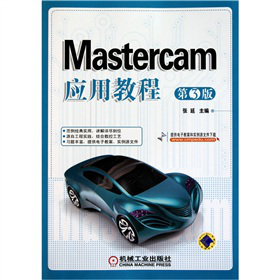 Mastercam���ý̳̣���3�棩