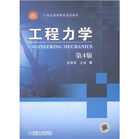 21���o�ߵȽ���Ҏ(gu��)���̲ģ��������W(xu��)����4�棩