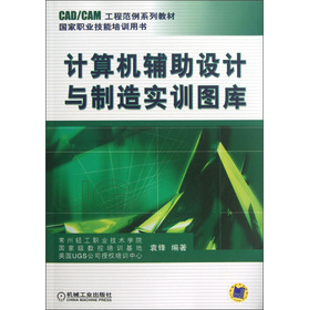 CAD/CAM���̷���ϵ�н̲ġ������I(y��)������Ӗ(x��n)�Õ���Ӌ(j��)��C(j��)�o���O(sh��)Ӌ(j��)�c���쌍(sh��)Ӗ(x��n)�D��