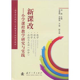 ���n�ģ�С�W(xu��)�n�̽̌W(xu��)�о��c���`