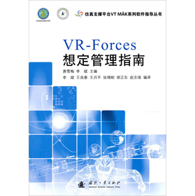 VR-Forces�붨����ָ��