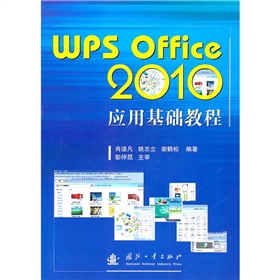 WPS Office 2010��(y��ng)�û��A(ch��)�̳�