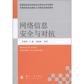 �ߵ�ԺУ�ܴa��Ϣ��ȫ�ˌ��I(y��)ϵ�н̲ģ��W(w��ng)�j(lu��)��Ϣ��ȫ�c����