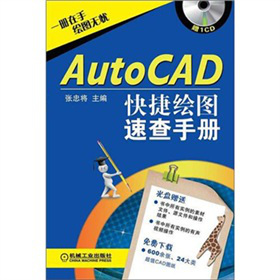 AutoCAD�����L�D�ٲ��փԣ���CD-ROM��P1����