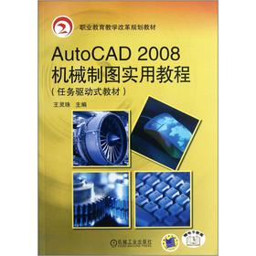�I(y��)�����̌W(xu��)�ĸ�Ҏ(gu��)���̲ģ�AutoCAD 2008�C(j��)е�ƈD��(sh��)�ý̳̣��΄�(w��)�(q��)��ʽ�̲ģ�