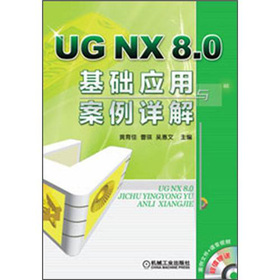 UG NX 8.0���A(ch��)��(y��ng)���c����Ԕ��