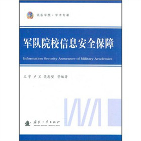 ܊�ԺУ��Ϣ��ȫ����