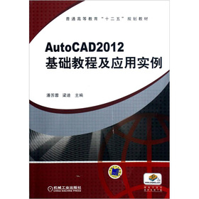 AutoCAD 2012���A(ch��)�̳̼���(y��ng)�Ì�(sh��)��