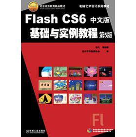 ��Xˇ�g(sh��)�O(sh��)Ӌ(j��)ϵ�н̲ģ�Flash CS6���İ���A(ch��)�c��(sh��)���̳̣���5�棩