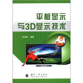 ƽ���@ʾ�c3D�@ʾ���g(sh��)