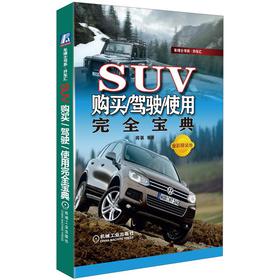 SUVُ�I/�{�/ʹ����ȫ����