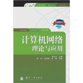 Ӌ(j��)��C(j��)�W(w��ng)�j(lu��)��Փ�c��(y��ng)��