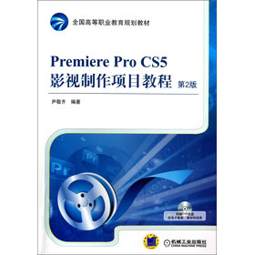 Premiere Pro CS5Ӱҕ�����Ŀ�̳̣���2�棩