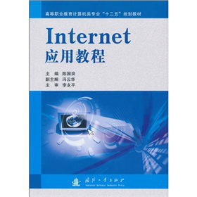 �ߵ��I(y��)����Ӌ��C��I(y��)��ʮ���塱Ҏ(gu��)���̲ģ�Internet��(y��ng)�ý̳�