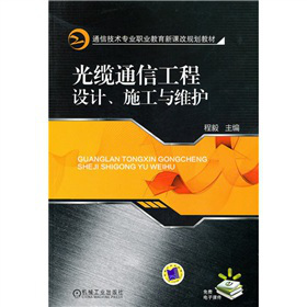 ���|ͨ�Ź����O(sh��)Ӌ(j��)��ʩ���c�S�o(h��)