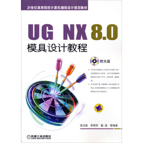 UG NX 8.0ģ���O(sh��)Ӌ(j��)�̳̣�����P��