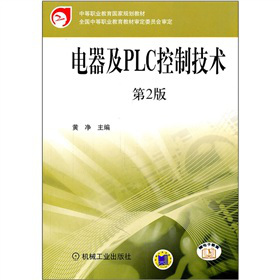 �е��I(y��)��������Ҏ(gu��)���̲ģ������PLC���Ƽ��g(sh��)����2�棩