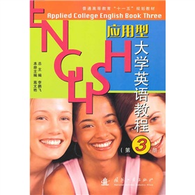 ��ͨ�ߵȽ�����ʮһ�塱Ҏ(gu��)���̲ģ���(y��ng)���ʹ�W(xu��)Ӣ�Z(y��)�̳�3