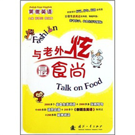 Ц��Ӣ�Z(y��)���c��������ʳ��