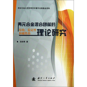 ��Ԫ�Ͻ��ψF�صĽY(ji��)��(g��u)����(w��n)���Ժʹ��Ե���Փ�о�