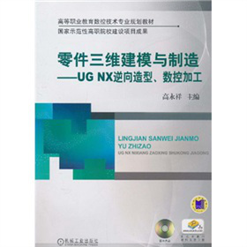 ������S��ģ�c���죺UGNX������������(sh��)�ؼӹ�