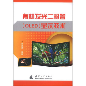 �ЙC(j��)�l(f��)����O�� (OLED) �@ʾ���g(sh��)