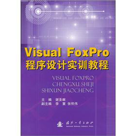 Visual FoxPro�����O(sh��)Ӌ(j��)��(sh��)Ӗ(x��n)�̳�
