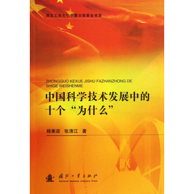 �Ї��ƌW���g�l(f��)չ�е�ʮ������ʲô��