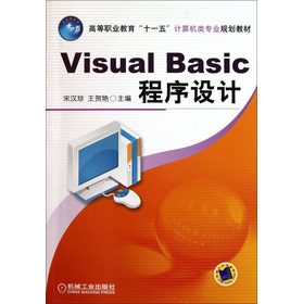 �ߵ��I(y��)����ʮһ��Ӌ��C��I(y��)Ҏ(gu��)���̲ģ�Visual Basic�����OӋ