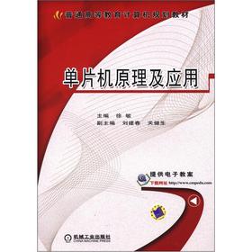 ��Ƭ�C(j��)ԭ������(y��ng)��