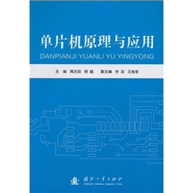 ��Ƭ�C(j��)ԭ���c��(y��ng)��