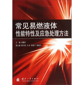 ��Ҋ��ȼҺ�w�������Լ���(y��ng)��̎������