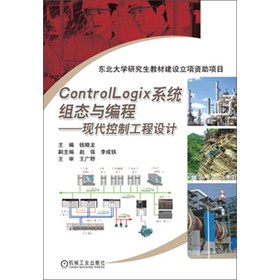 ControlLogixϵ�y(t��ng)�M�B(t��i)�c���̣��F(xi��n)�����ƹ����O(sh��)Ӌ