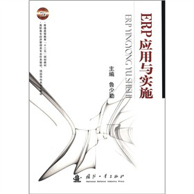 ERP��(y��ng)���c��(sh��)ʩ