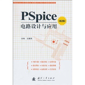 PSpice�·�O(sh��)Ӌ(j��)�c��(y��ng)�ã���2�棩