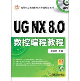 �ߵ��I(y��)�����C(j��)е��I(y��)Ҏ(gu��)���̲ģ�UG NX8.0��(sh��)�ؾ��̳̽�