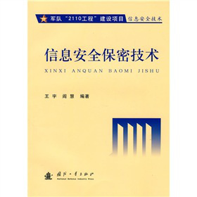 ��Ϣ��ȫ���ܼ��g(sh��)