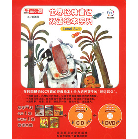 ���罛(j��ng)��ͯԒ�p�Z�L��ϵ�У�Level 3-1�����bȫ5��(c��)������CD��P1��+DVD��P1����