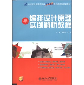 21���oȫ���ߵ�ԺУˇ�g�OӋϵ�Б�����Ҏ(gu��)���̲ģ������OӋԭ���c���������̳�