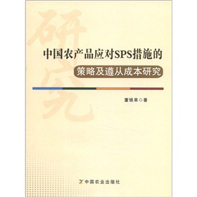 �Ї�(gu��)�r(n��ng)�a(ch��n)Ʒ��(y��ng)��(du��)SPS��ʩ�Ĳ��Լ���ĳɱ��о�