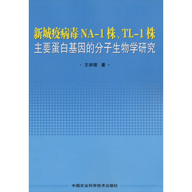 �³��߲���NA-1����TL-1����Ҫ���׻���ķ�������W(xu��)�о�