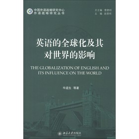 ���Z��(zh��n)���о�������Ӣ�Z��ȫ�򻯼��䌦�����Ӱ�