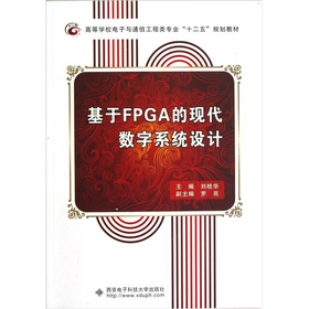 �ߵȌWУ����cͨ�Ź�����I(y��)ʮ����Ҏ(gu��)���̲ģ�����FPGA�ĬF(xi��n)����(sh��)��ϵ�y(t��ng)�OӋ