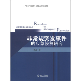 �ǳ�Ҏ(gu��)ͻ�l(f��)�¼��đ�(y��ng)���֏�(f��)�о�