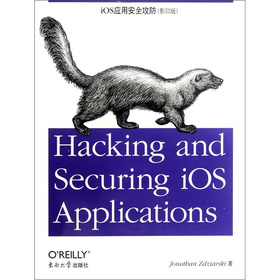 iOS��(y��ng)�ð�ȫ����