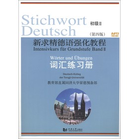 ���󾫵��Z��(qi��ng)���̳�:Band II:Worter und Ubungen